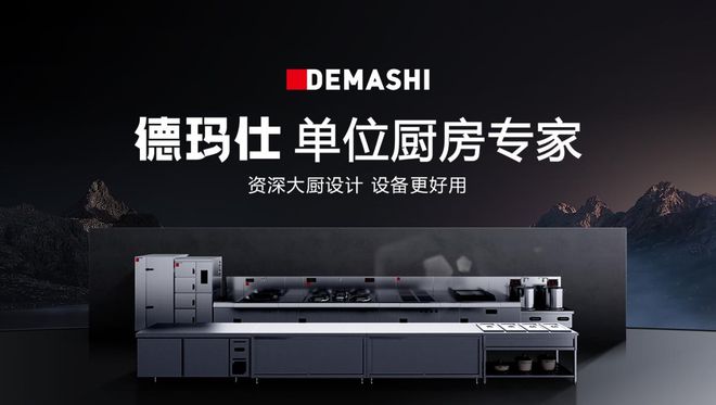 2022顺德区“粤菜师傅”技能大赛再度来袭!德玛仕助力粤菜盛宴上演必威 betway必威(图6)