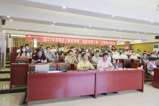 2022顺德区“粤菜师傅”技能大赛再度来袭!德玛仕助力粤菜盛宴上演必威 betway必威(图2)