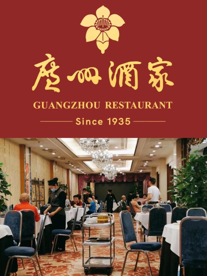 必威 betway必威广州粤菜百家争鸣老广唯独推荐这20家出品一流价格公道(图1)