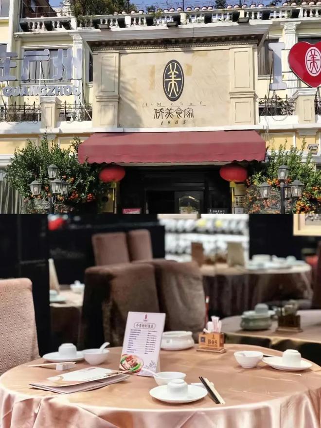 必威 betway必威广州粤菜百家争鸣老广唯独推荐这20家出品一流价格公道(图7)