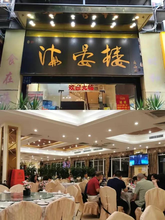 必威 betway必威广州粤菜百家争鸣老广唯独推荐这20家出品一流价格公道(图9)