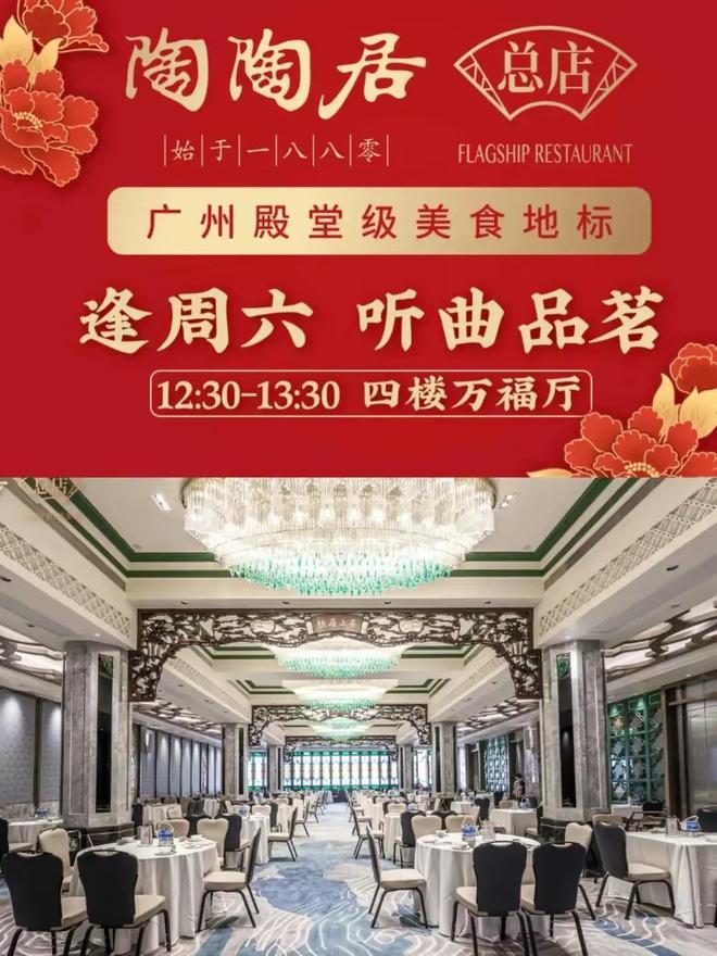 必威 betway必威广州粤菜百家争鸣老广唯独推荐这20家出品一流价格公道(图11)