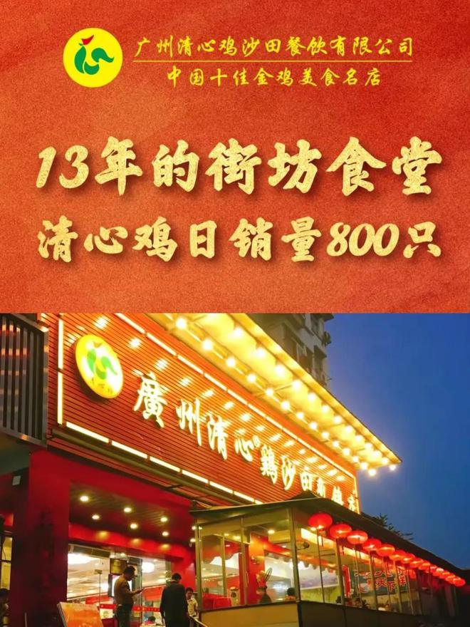 必威 betway必威广州粤菜百家争鸣老广唯独推荐这20家出品一流价格公道(图31)