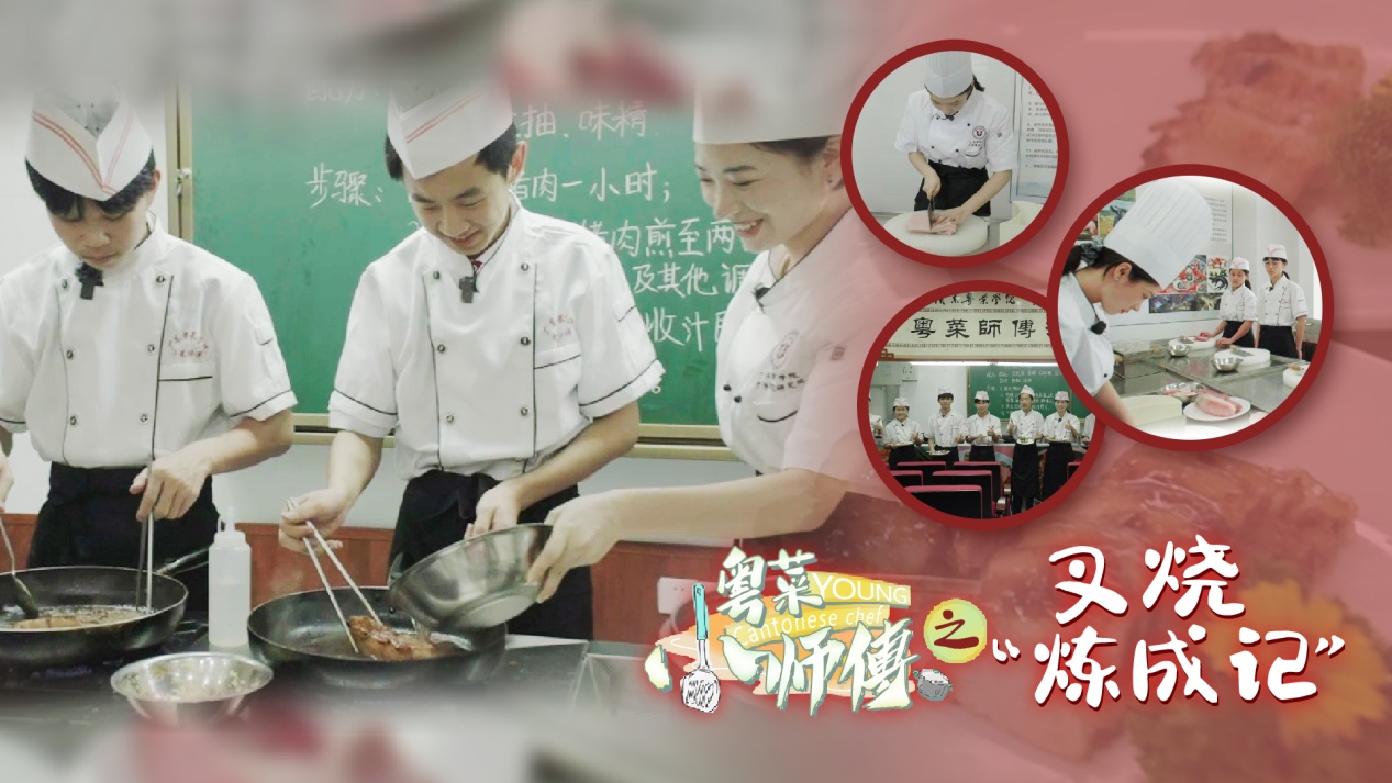 “粤菜小师傅”②：做一块合格必威 必威betway的叉烧有多难？(图1)