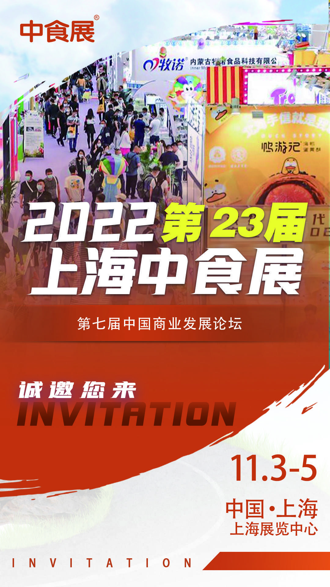 上海11月高端休闲必威 betway必威食品线日(图1)