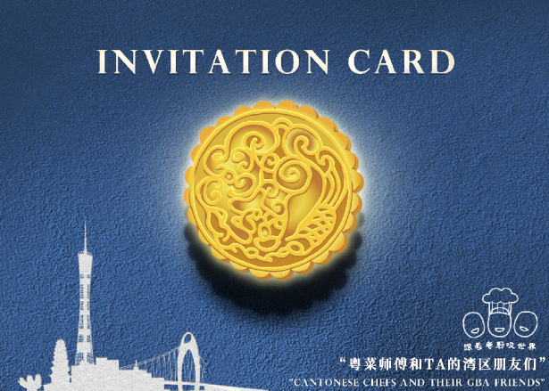 湾区粤味浓必威 betway必威！当外国青年遇上粤菜师傅(图1)