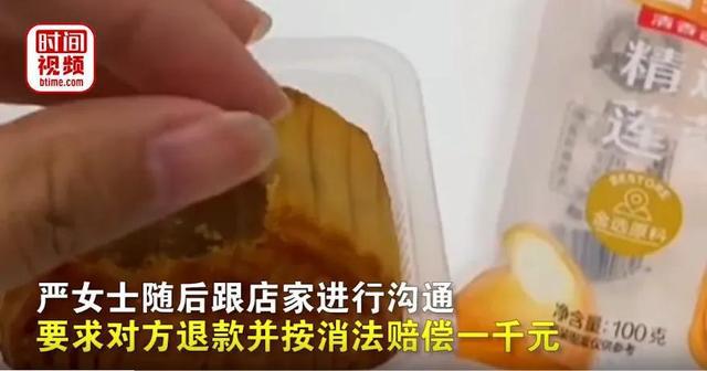 必威 必威betway良品铺子月饼被爆吃出塑料公司致歉网友：加量不加价(图4)