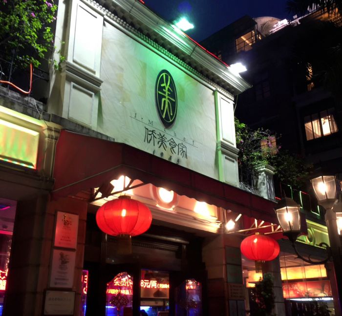 广州最牛粤菜排行榜必威 必威betway(图9)