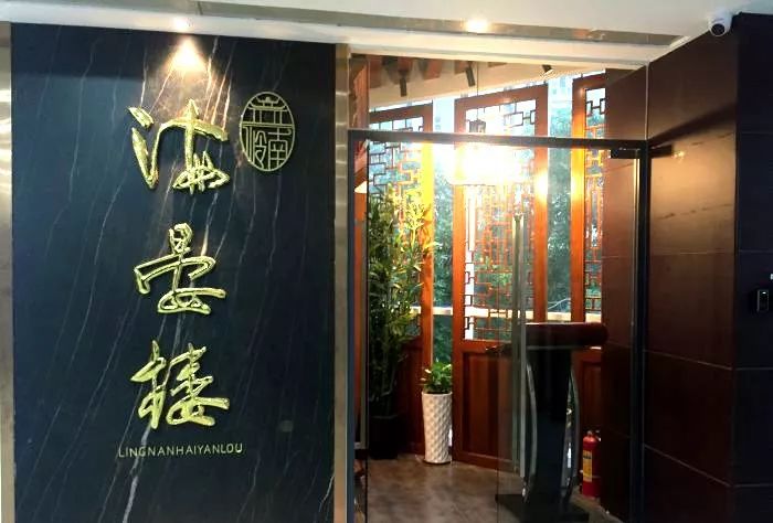 广州最牛粤菜排行榜必威 必威betway(图11)
