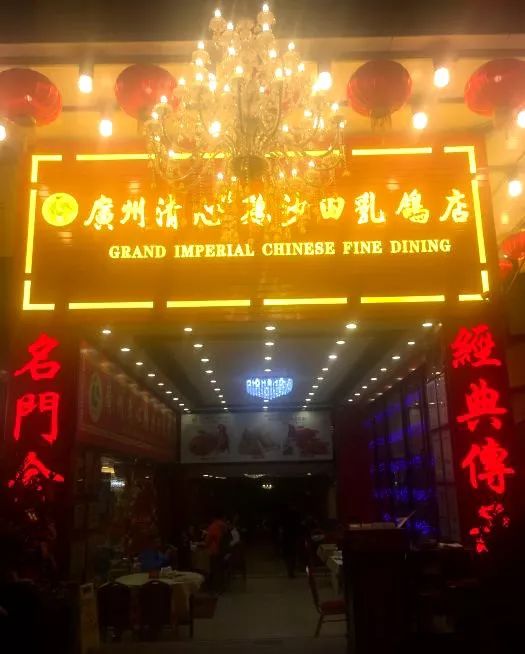 广州最牛粤菜排行榜必威 必威betway(图25)