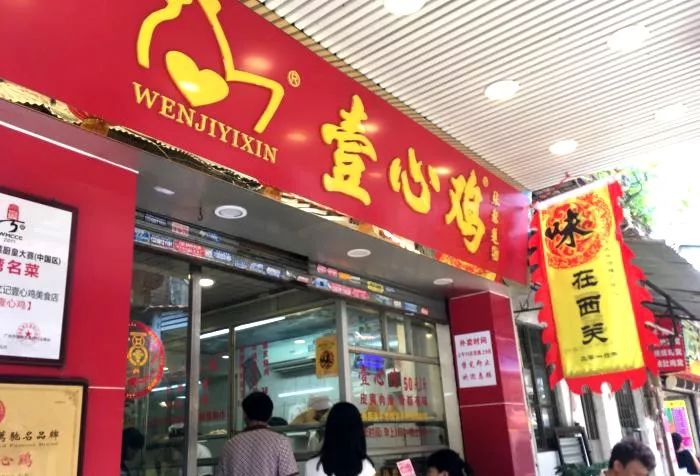 广州最牛粤菜排行榜必威 必威betway(图29)