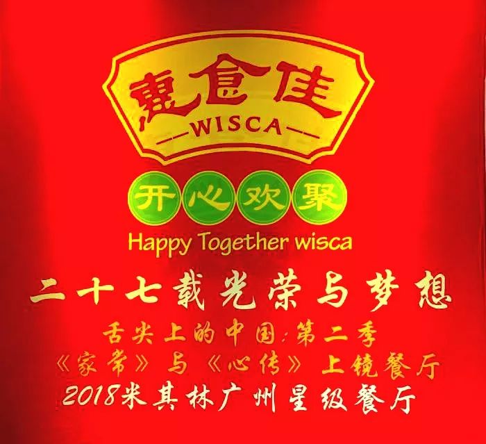 广州最牛粤菜排行榜必威 必威betway(图33)
