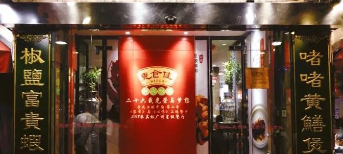 广州最牛粤菜排行榜必威 必威betway(图32)