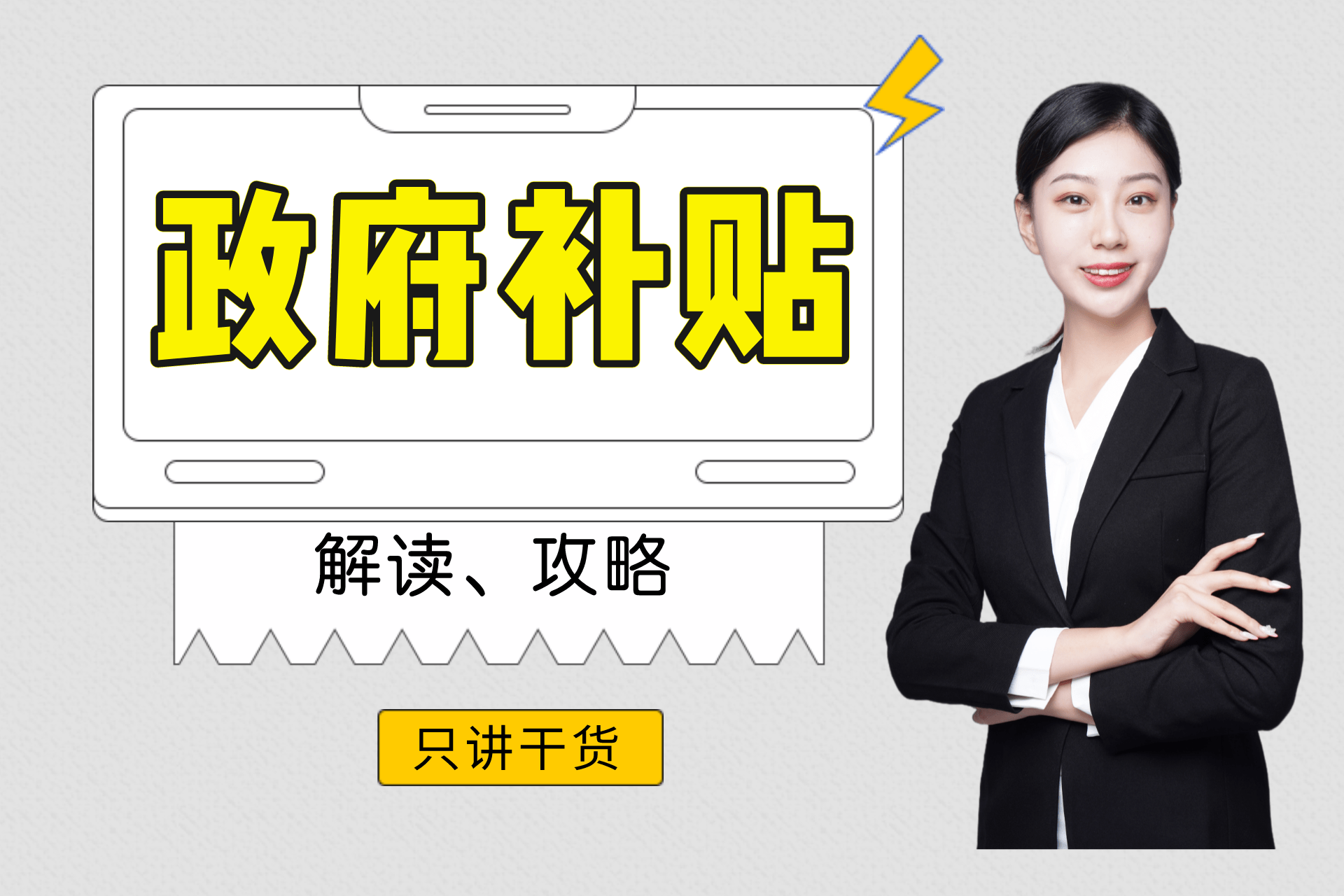 必威 betway必威在深圳开一家卤味店可享受创业补贴45万元(图2)