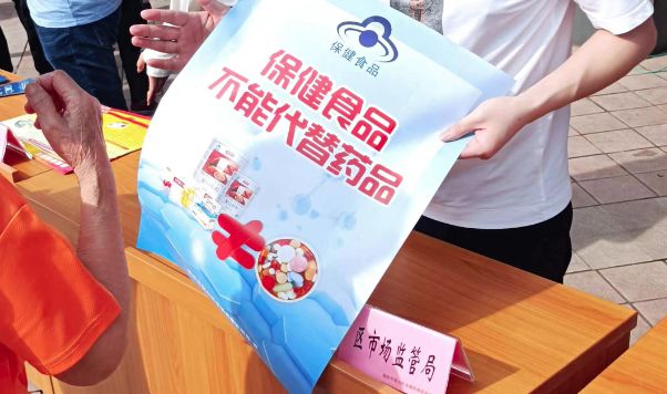 科学必威 必威betway认知特殊食品 重庆：“加减乘除”筑牢特殊食品安全“防火墙”(图1)
