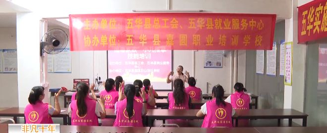 “粤菜师傅”“广东技工”“南粤家政” 梅州：深入必威 必威betway实施“三项工程” 稳就业保民生促发展(图2)