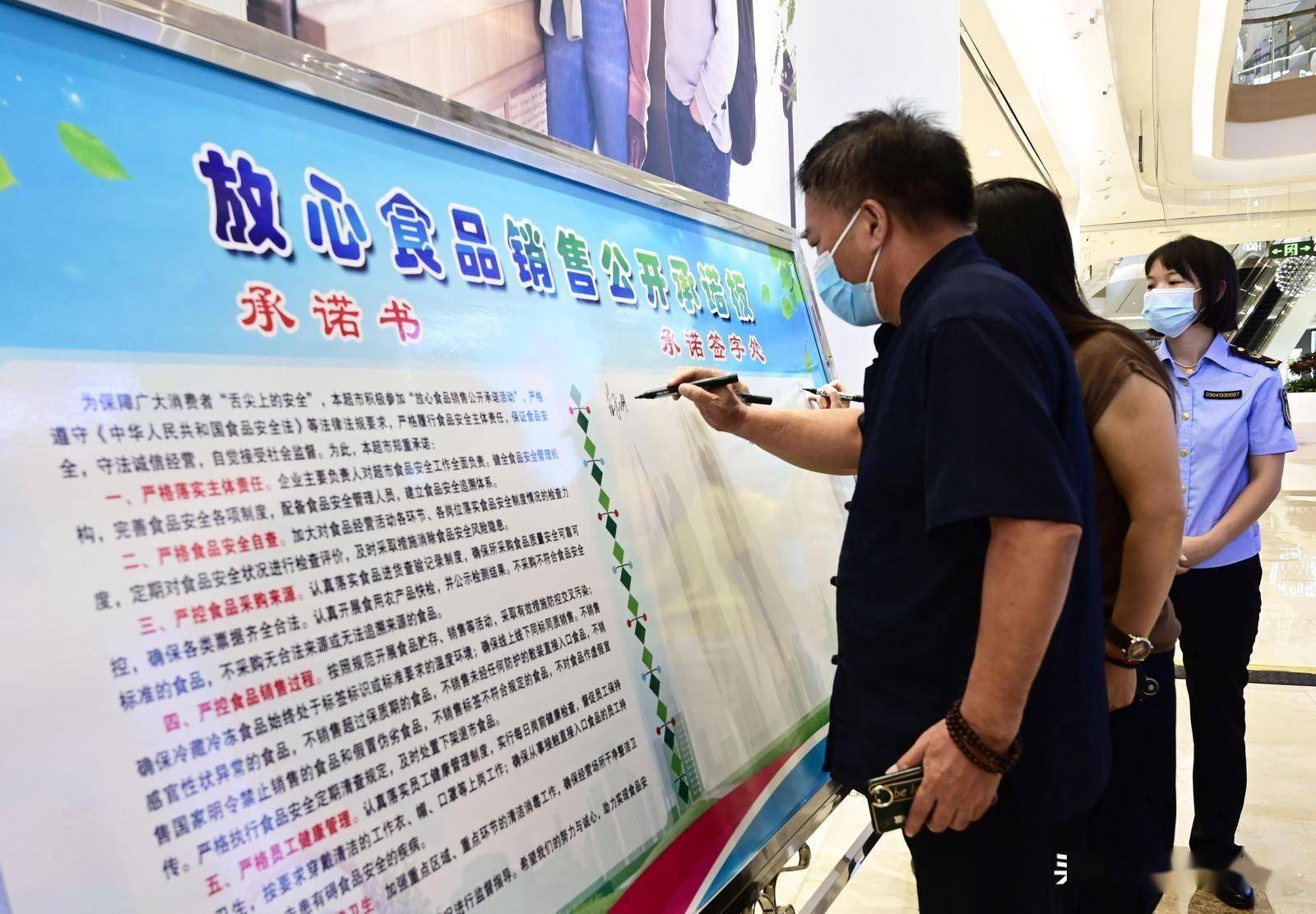 邯郸食品经营企业集中签署公开承诺必威 必威betway书(图1)
