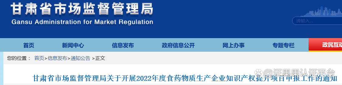 必威 betway必威取得“食品生产许可证”满足条件可获得多方面帮扶及经费支持(图1)