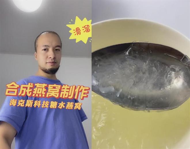 白砂糖熬必威 必威betway蜂蜜燕窝用明胶博主频曝食品加工“内幕”：真揭黑还是贩卖焦虑？(图1)