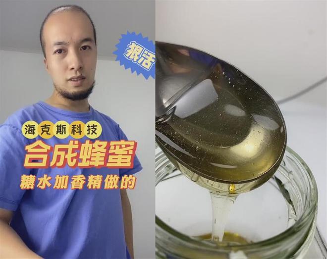 白砂糖熬必威 必威betway蜂蜜燕窝用明胶博主频曝食品加工“内幕”：真揭黑还是贩卖焦虑？(图2)