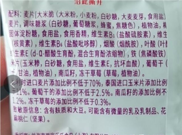 必威 betway必威有哪些真正的“垃圾食品”被误认为是健康食品？(图2)