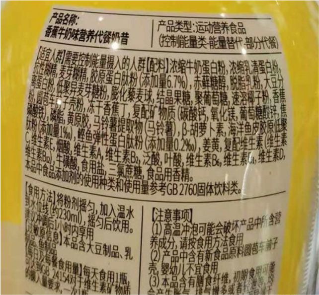 必威 betway必威有哪些真正的“垃圾食品”被误认为是健康食品？(图4)