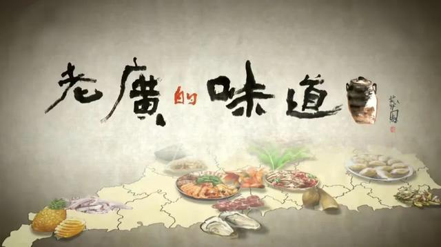 必威 betway必威发现之美 竟然还有广东人不吃的东西？(图3)