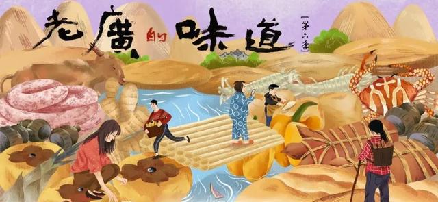 必威 betway必威发现之美 竟然还有广东人不吃的东西？(图4)