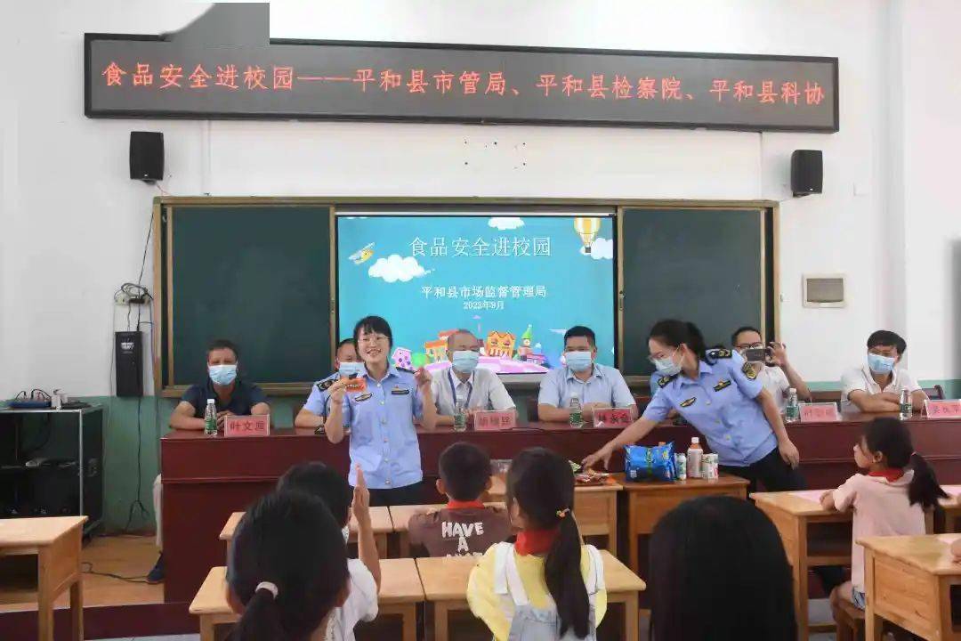 科普食品安全知识护航学生健康成长—平和县食品安全进校园活动正式启动必威 必威betway(图2)