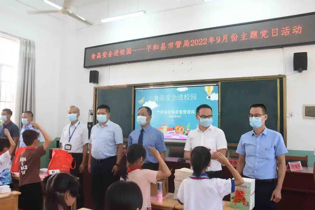 科普食品安全知识护航学生健康成长—平和县食品安全进校园活动正式启动必威 必威betway(图5)
