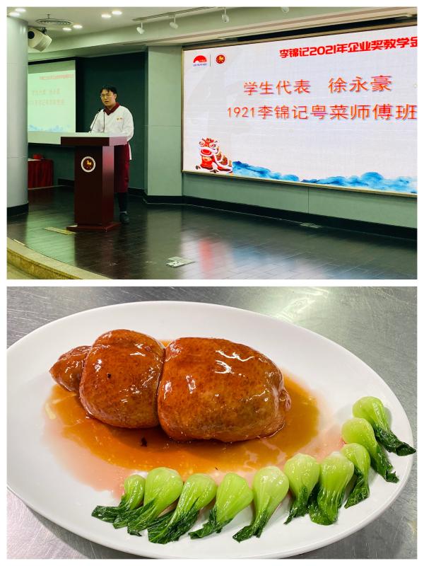 必威 betway必威粤菜后继有人说出与“李”的美味情缘(图1)