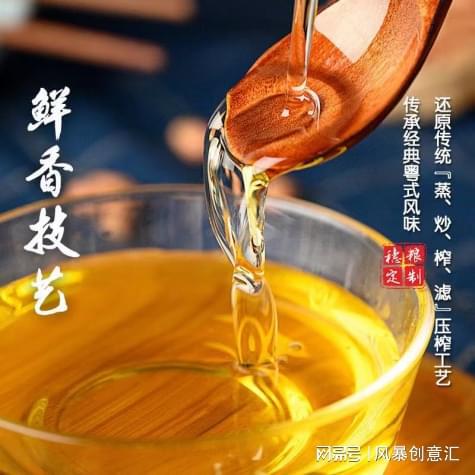 必威 必威betway为什么“粤菜”的鲜往往离不开靓花生油？(图5)