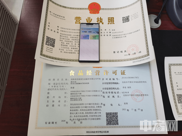 信阳市平桥区市场监督管理局推行“多证集必威 betway必威成、一照通行”工作(图2)