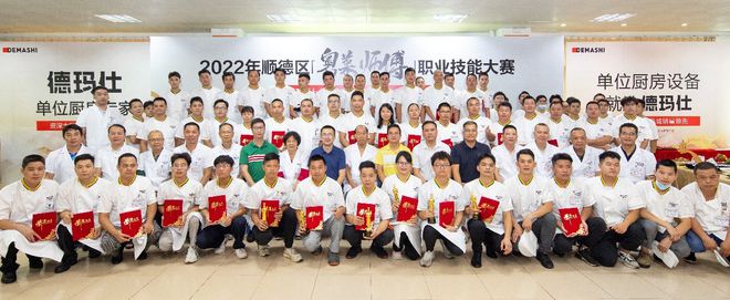 必威 betway必威顺德76名粤菜师傅现场PK争当“粤菜工匠”！烹饪作品德玛仕带你抢先看！(图3)
