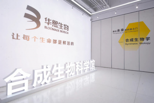 必威 必威betway新科技食品品牌「WPLUS+」胶原蛋白肽饮上市(图3)