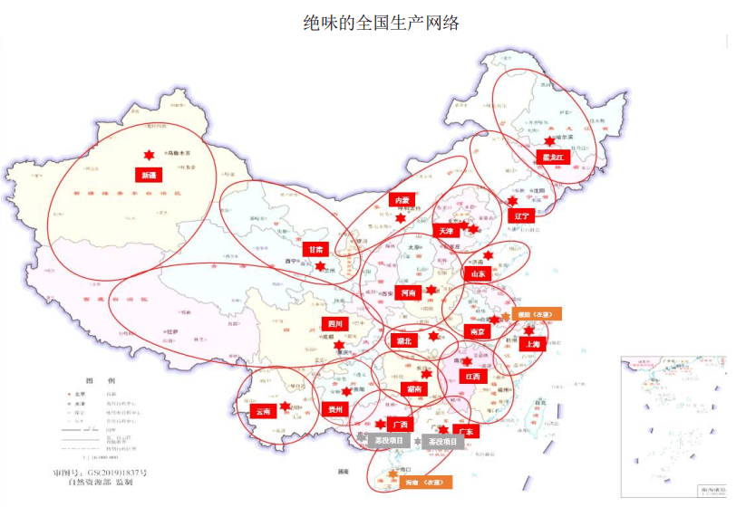 绝味食品：抓住“势”短暂腾必威 betway必威飞or坚守“道”穿越周期？(图7)