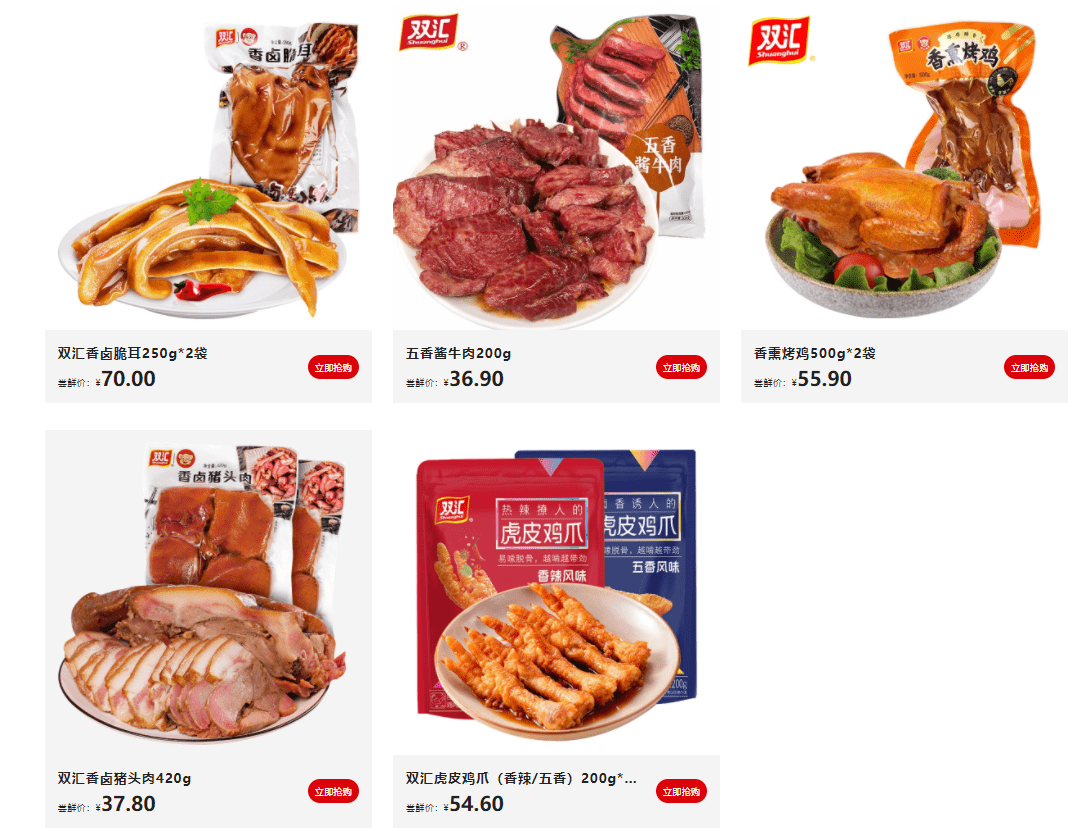 绝味食品：抓住“势”短暂腾必威 betway必威飞or坚守“道”穿越周期？(图3)