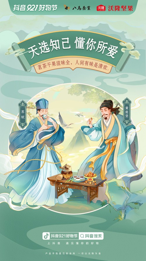 零食消费升级青岛沃隆食品必威 必威betway拥抱“全域兴趣电商”(图1)