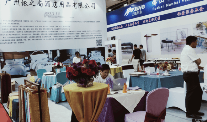 2023上海国际酒店用品及餐饮业博览会必威 betway必威(图2)