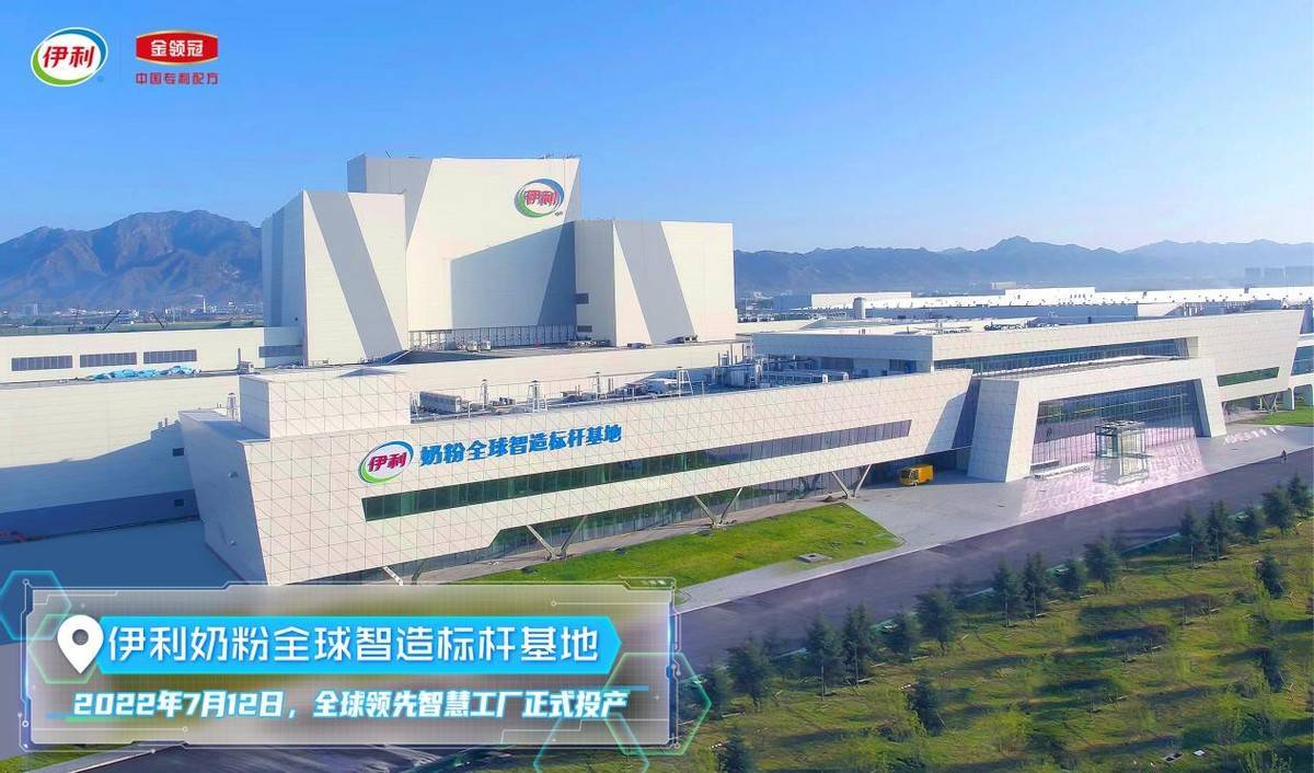 必威 betway必威斩获唯一 “全球食品行业创新管理实践标杆奖” 伊利金领冠品质获赞(图3)
