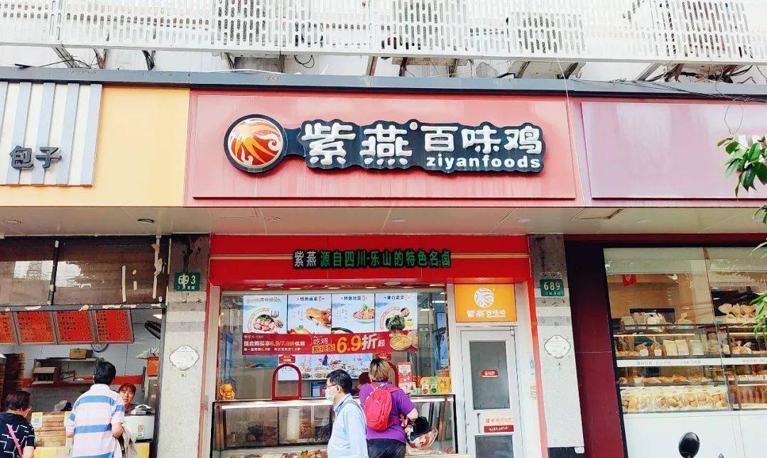 必威 betway必威同样是鲁味但紫燕食品不同于(图1)
