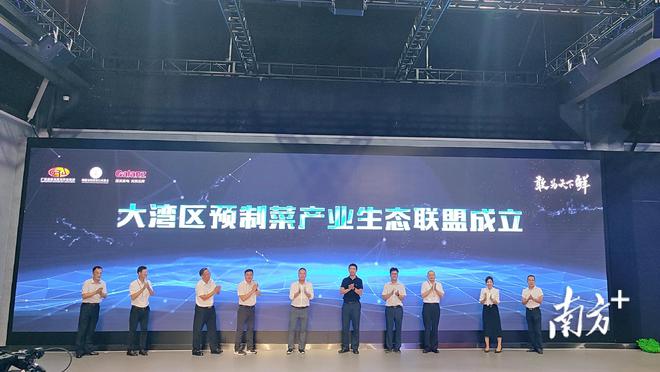 必威 必威betway全球首款预制菜微波炉亮相！大湾区预制菜产业生态联盟在顺德成立(图1)