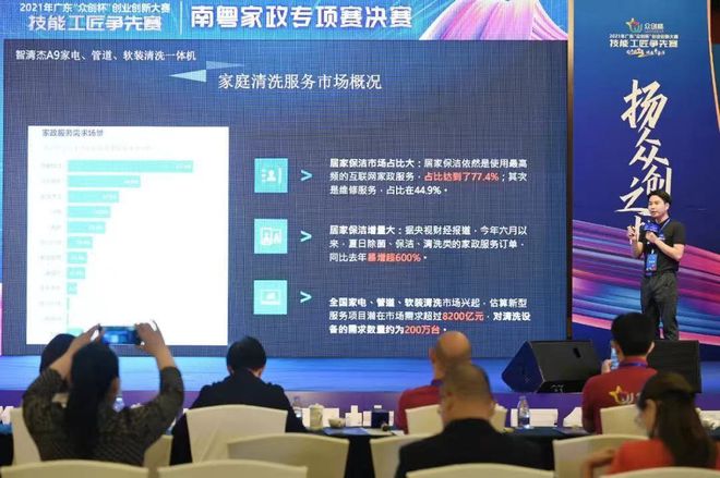 必威 betway必威圆众创梦想！2022年“众创杯”技能工匠争先赛宣讲会上线南方(图2)