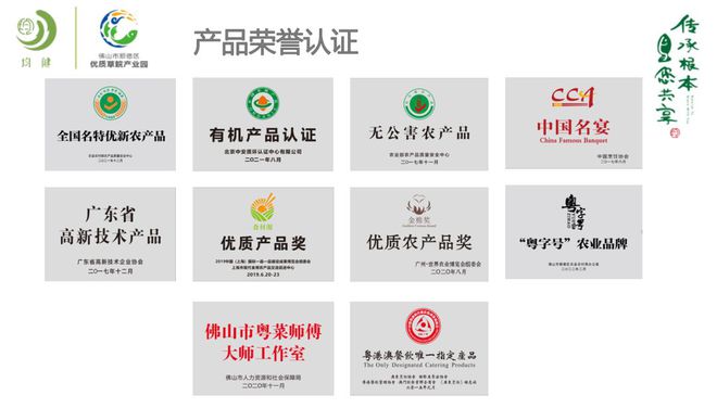 佛山预制菜展广东顺德均健邀请您参观必威 必威betway12月佛山预制菜产业博览会(图2)