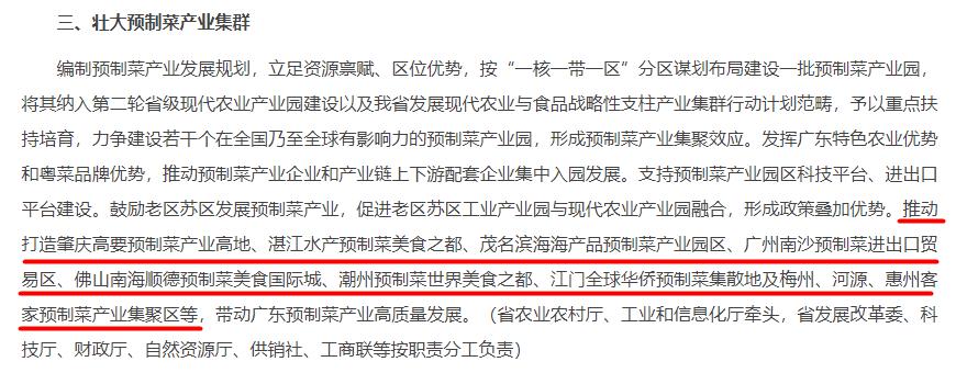 必威 必威betway万亿级风口粤菜和川菜必有一战 ？(图1)