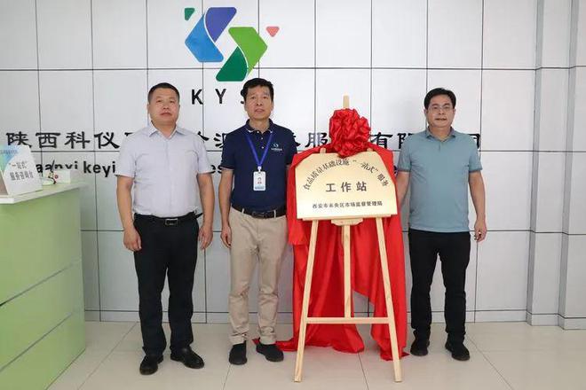 必威 betway必威未央区市场监督管理局举行食品质量基础设施“一站式”服务授牌暨2022年“质量开放日”活动(图3)