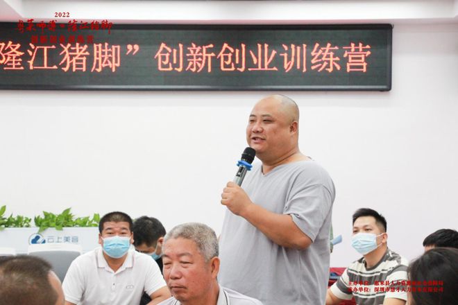 【粤菜师傅】人社扶持助促创业！2022年惠来县“粤菜师傅·隆脚”创新创业训练营火爆必威 betway必威开营！(图4)