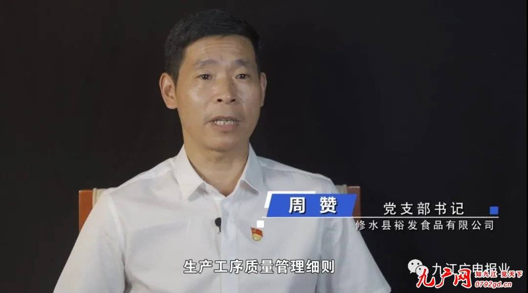 【名优企业展播】摸着良心做食品“广必威 betway必威裕发”行稳致远(图1)