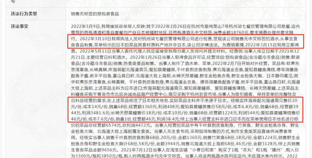 必威 必威betway国内一日料店被指卖“核辐射”食品真相却令人更无语(图1)