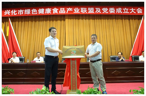 江苏省兴化市绿色健康食品产业联盟及必威 必威betway委正式成立(图3)